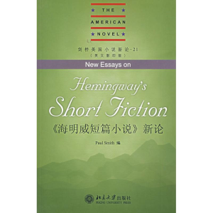 醉染图书《海明威短篇小说》新(英)9787301114117