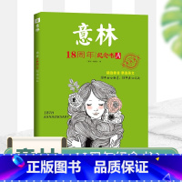 意林18周年纪念书A [正版]期刊杂志意林全彩合订本23-24卷全二册少年版15周年纪念书意林18周年纪念书abcd全4