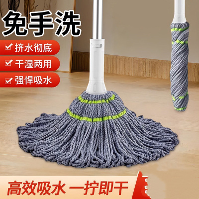 新款家用老式拖布棉线拖把吸水墩布 [加厚不锈钢杆+65cm拖头]免手洗拧水拖把