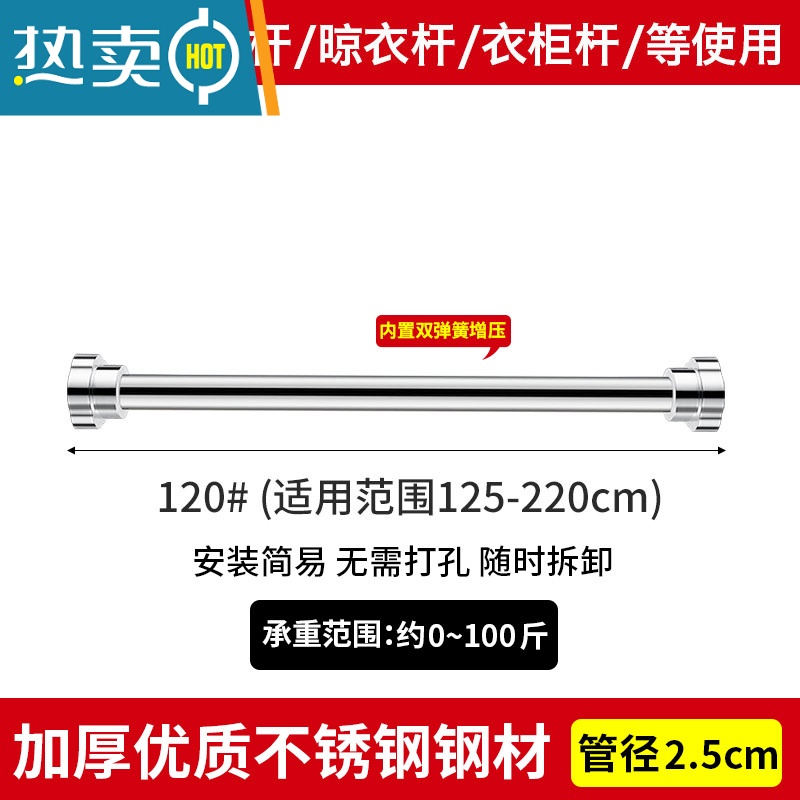 敬平免打孔伸缩杆免安装晾衣杆衣架卧室窗帘挂杆子浴帘杆门帘衣柜撑杆 适用范围125-220厘米[加厚加粗 ] 0