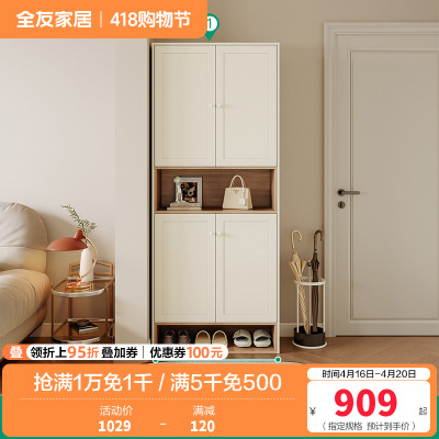 全友家居奶油北欧风入户柜间厅柜客厅玄关收纳置物柜子家具