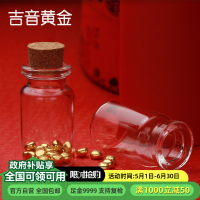 吉音 金豆豆黄金金条1g足金Au9999真金豆子投资金送女友送老婆生日礼物 实心足金小金豆 贺岁送礼