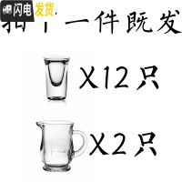 三维工匠玻璃 子弹杯 白酒杯 酒杯套装 家用 小酒杯 一口杯 小酒盅 酒壶 12只厚底子弹杯30+分酒器2