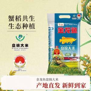 金龙鱼盘锦大米东北蟹稻共生圆粒米珍珠米500g*2