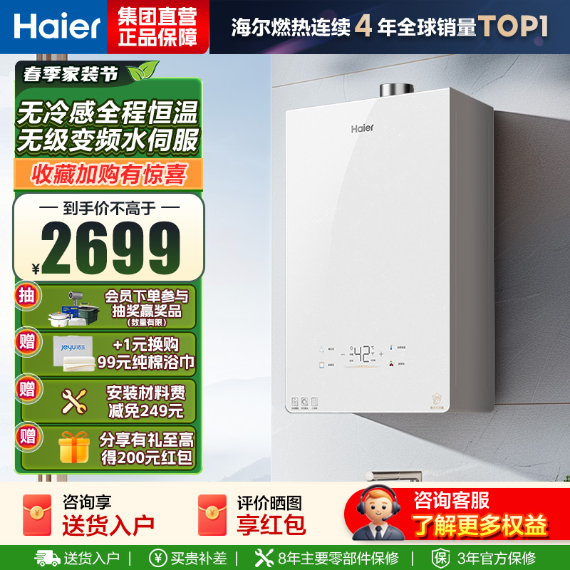 海尔(Haier)燃气热水器[小海鲸KL5MAX]热水器天然气零冷感全程恒温 无级变频水伺服TSI增压大水量 16L