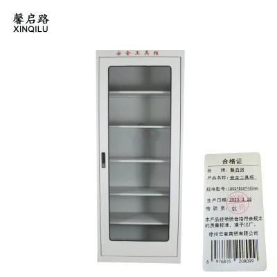 馨启路 安全工具柜 1000*800*450mm 个