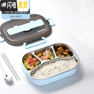 三维工匠不锈钢保温桶饭盒上班族便携分格食堂学生分隔型便当餐盒套装1人 中号天空蓝四格送304筷勺/不带袋