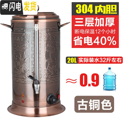 三维工匠电热开水桶不锈钢商用大容量烧水桶双层奶茶保温桶饭店家用热水桶 304内桶三层保温20(古铜色)实际装水32斤