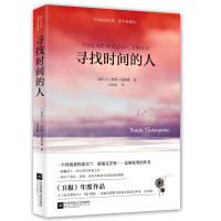 音像寻找时间的人(爱尔兰)凯·汤森|译者:闫雪莲