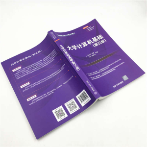 [M]大学计算机基础(第3版)-9787302552895