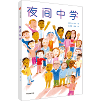音像夜间中学(日)山本悦子
