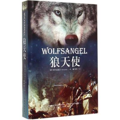 正版新书]狼天使M.D.Lachlan9787511349507