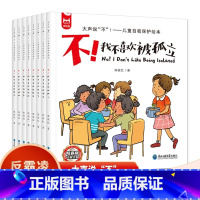 儿童自我保护绘本 [正版]全8册叶罗丽故事书漫画书小学生公主梦想剧场全集注音版儿童童话0-3-6岁幼儿绘本幼儿园睡前故事