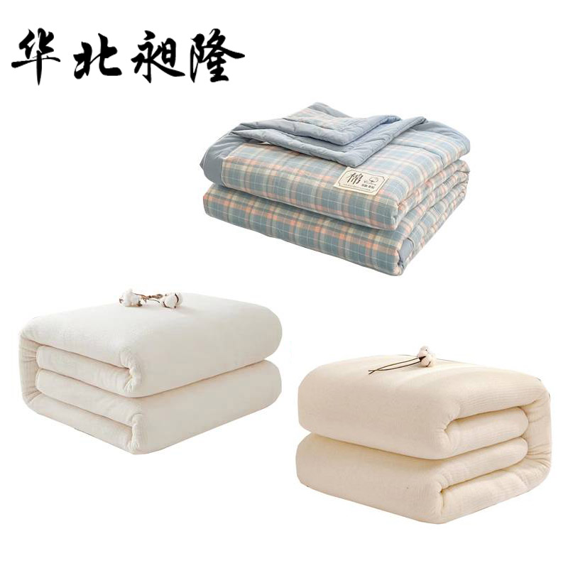 华北昶隆 床上用品三件套(垫被+盖被+夏被) 1.2米床/套