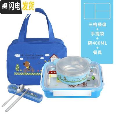 三维工匠304不锈钢儿童饭盒中小学生分格便当盒多格餐盘带盖微波餐盒防漏 分体蓝色小熊三格套装送袋+碗+餐具