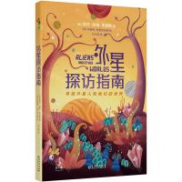 [N]外星探访指南(寻找外星人和他们的世界)-9787221178671