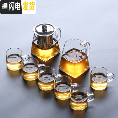 三维工匠透明玻璃功夫茶具套装加厚耐热带把过滤玻璃茶杯茶壶公道杯 四方壶350八件套(含茶壶+公道杯+6个茶杯)
