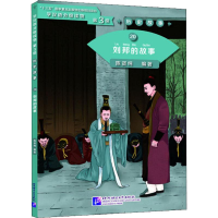 音像刘邦的故事陈贤纯