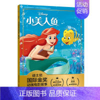 [注音电影版]小美人鱼 [正版]迪士尼国际金奖动画电影故事小鹿斑比迪士尼国际金奖经典电影故事书 0-3-6岁卡通小学生一