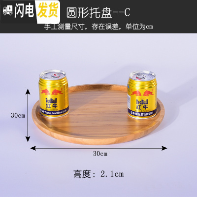 三维工匠㊙️‼️竹木质茶盘茶托杯盘干泡台托盘酒店家用长方形水果盘创意 圆形30*30茶具