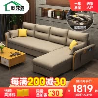 [精选]欧梵森 多功能布艺沙发可折叠贵妃实木沙发床网红款客厅小户型两用北欧现代简约