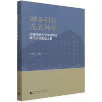 音像融合创新范式转型编者_孙士聪|责编_李佳艺