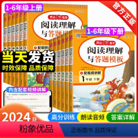 [上册]同步作文+阶梯训练+字帖(3本) 小学二年级 [正版]小学语文专项训练阅读理解与答题模板同步作文三年级4四年级5