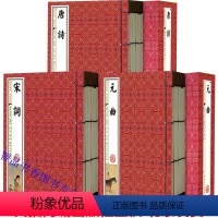 [正版]唐诗宋词元曲插图本线装本3函18册简体竖排原文注释 唐诗诗集宋词元曲选集唐诗宋词元曲三百首鉴赏中国古典诗歌古诗