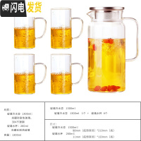 三维工匠冷水壶家用玻璃可高温防爆家用耐热凉白开茶壶套装大容量杯凉水壶 1300壶+260绿茶杯4个