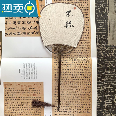 XIANCAI长柄妖扇麻纸宣纸日式团扇和风纯白手绘古风空白扇子宫扇手写diy [单把手写文字]仿古-不听