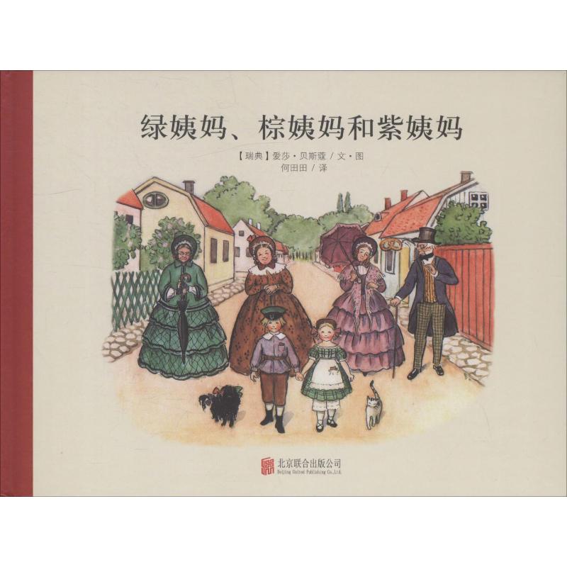 百年经典美绘本系列:西维亚公主