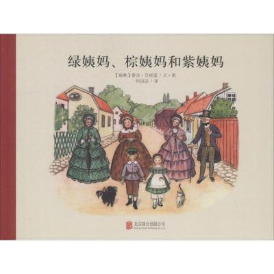 百年经典美绘本系列:西维亚公主