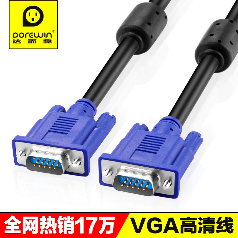 vga线电脑显示器主机连接线数据延长线视频投影仪5/10/15米