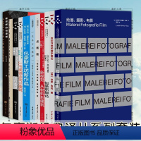 包豪斯经典译丛系列[套装13册] [正版]重庆大学包豪斯经典译丛13册 绘画摄影电影 JJP奥德谈荷兰建筑 新建筑与包豪