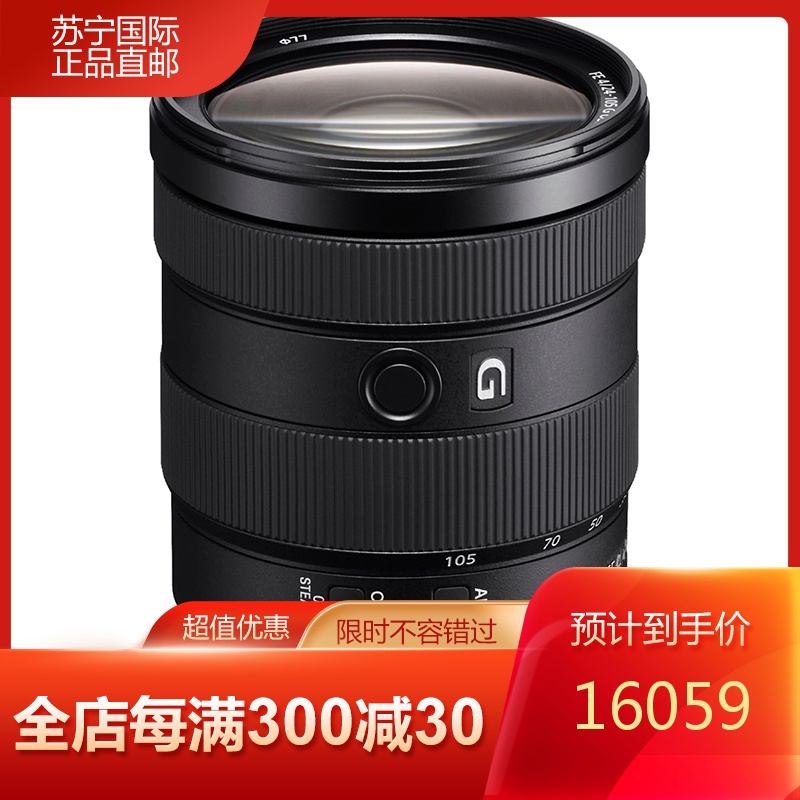 fe 24-105mm f4 全画幅标准变焦微单镜头 小三元0评价月销:0品牌:索尼