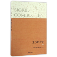 音像荒废的时光(瑞典)西格丽德·康布森|译者:王梦达