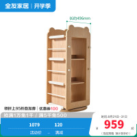 全友家居书架北欧风可移动儿童旋转收纳架次卧室书房置物架