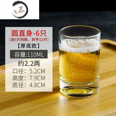 直身玻璃酒杯排行榜