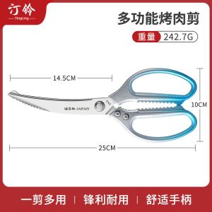 多功能钛钢强力厨房剪刀鸡鸭鱼骨头剪大号烤肉专用剪子食物剪8138