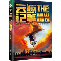 云鲸记事