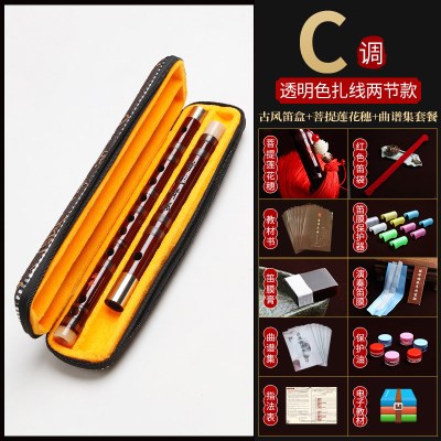笛子竹笛专业演奏精制高级双插横笛便携式易学炎竹笛初学随身小C调透明线两节款-（古风笛盒+菩提莲花穗+曲谱集+教材书套