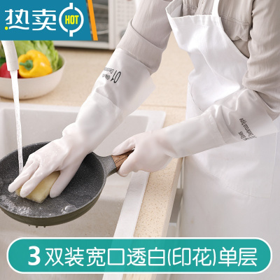 敬平洗碗手套女防水橡胶加绒加厚厨房耐用型洗衣衣服胶皮家用冬季家务 3双白色宽口单层 L