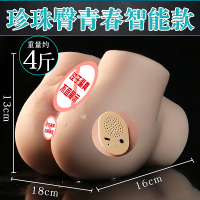 珍珠臀-青春智能款(4斤) 久爱成人用品倒模大屁股名器男用自慰器情趣性用品半身娃娃飞机杯成人情趣用品