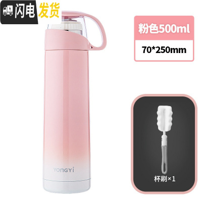 三维工匠保温杯少女心ins可爱便携儿童水杯子大容量简约学生水壶男士定制 渐变粉色+杯刷