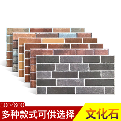 别墅复古外墙装饰瓷砖300600背景墙文化石瓷砖庭院阳台仿古砖墙砖壹德壹