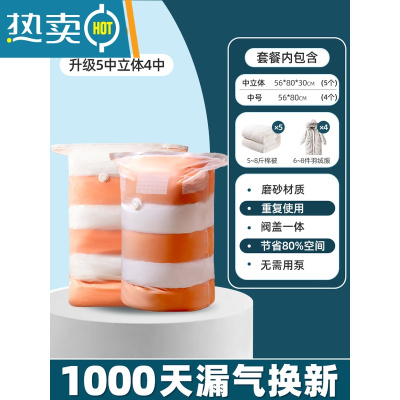 敬平免抽气立体真空压缩袋家用衣服被子棉被袋子行李箱衣物收纳袋器 磨砂款5中立体4中 组合套装(1000天漏气包退换)