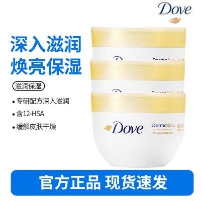 多芬大金碗 滋养保湿身体乳300ml *3罐 保湿芳香(包装随机)