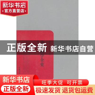 正版 中国画学全史 郑昶著 岳麓书社 9787807614340 书籍