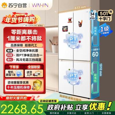 [自营]美的冰箱出品华凌HR-520WUSPZ雾隐白十字对开门冰箱501升1级能效变频自动除霜净味杀菌