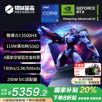机械革命(MECHREVO)旷世X 16英寸游戏本笔记本电脑酷睿RTX5060独显学生电竞设计办公商务全能本i5-13500HX 16G 1TB 180hz 2.5K黑